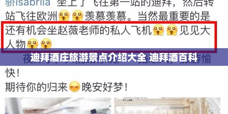 迪拜酒庄旅游景点介绍大全 迪拜酒百科