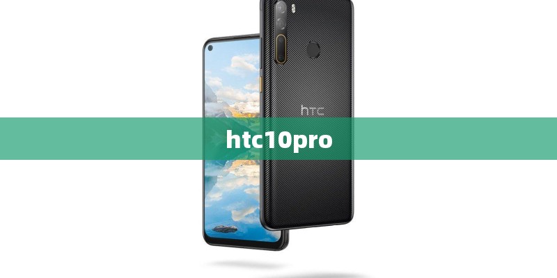 htc10pro