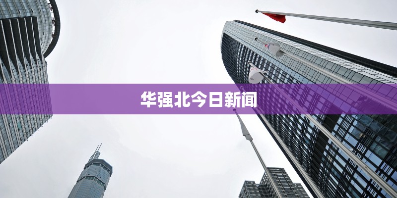 广深铁路广深铁路地